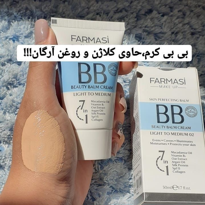 بی بی کرم هم کرمپودره هم ضدآفتاب هم دارای ویتامین