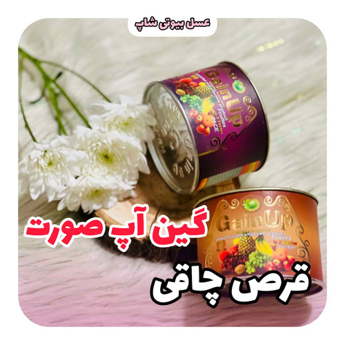 حجم دهنده صورت وبدن آرین کنسروی اصلیی