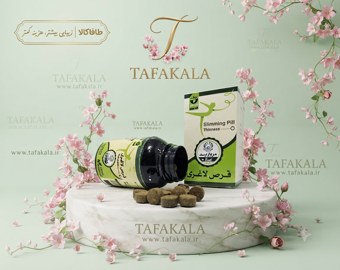 مکمل گیاهی کاهش فرم شکم و پهلو اصلی برند مروارید