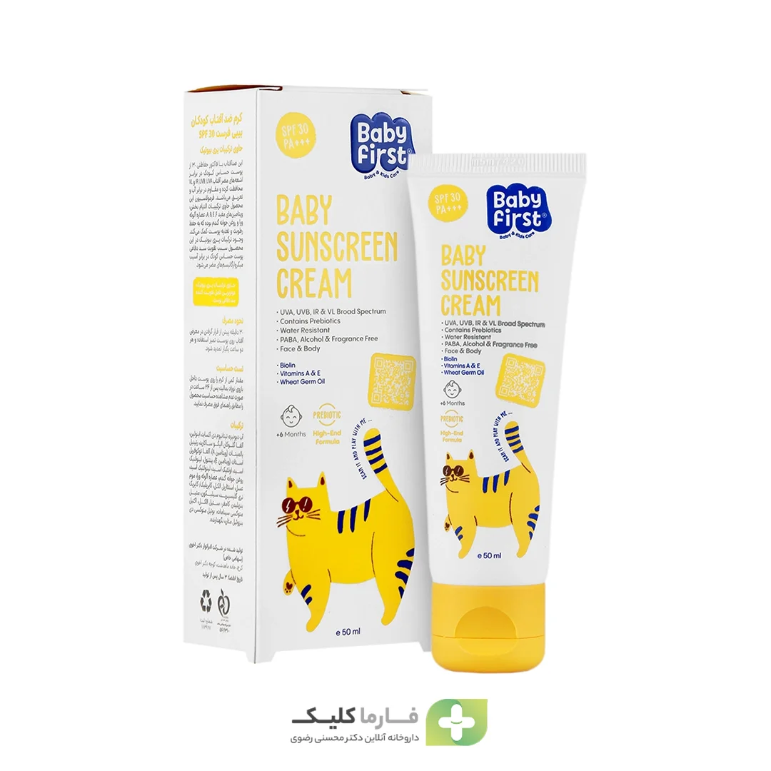 کرم ضد آفتاب کودکان بیبی فرست SPF30