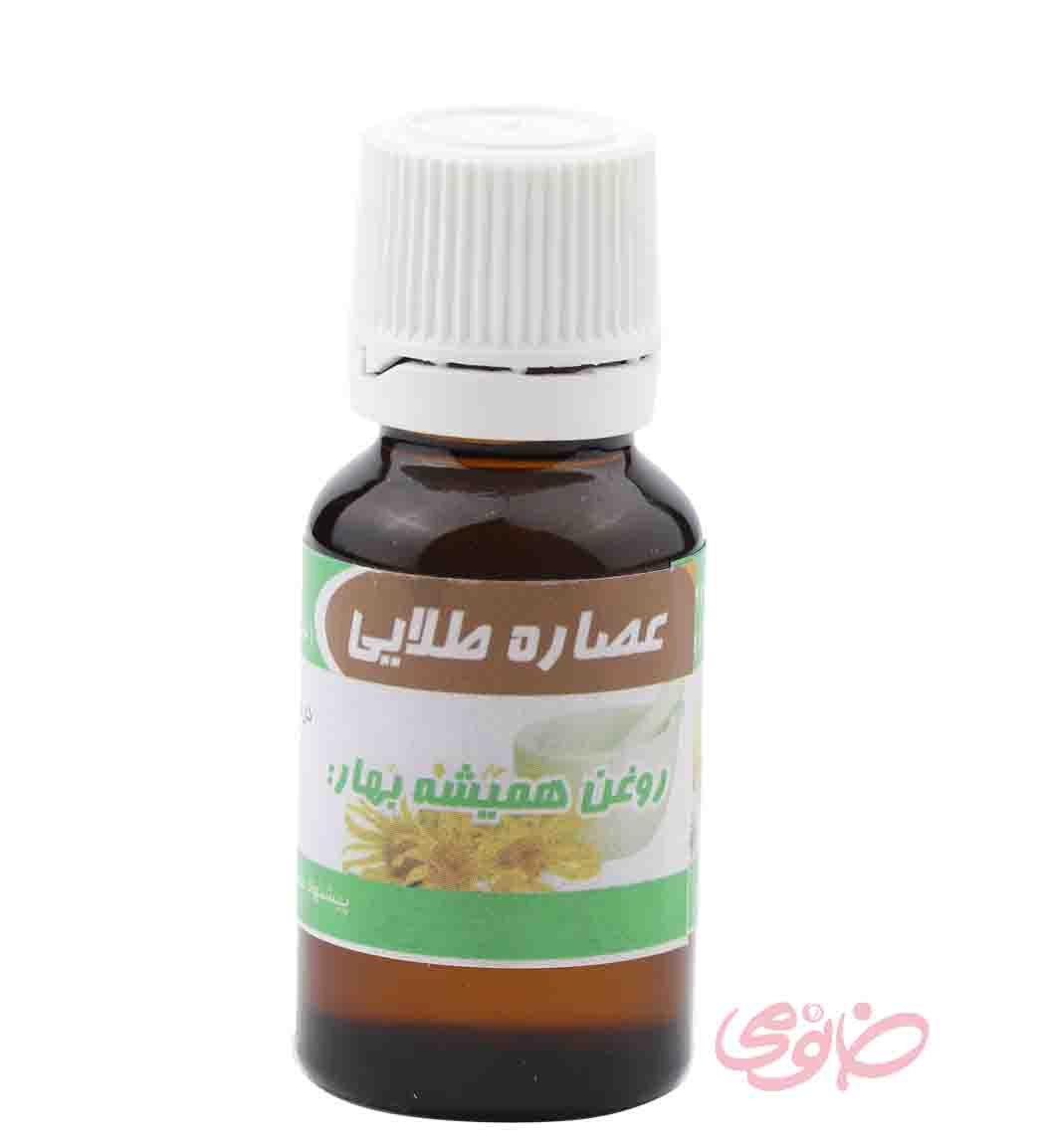 روغن گل همیشه بهار 20میل عصاره طلایی