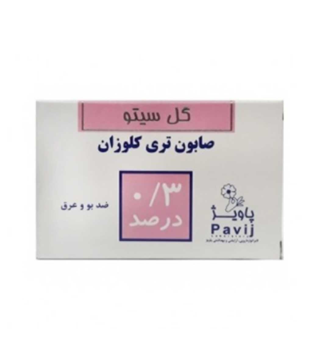 صابون تری کلوزان 0/3 درصد 125گرمی گل سیتو