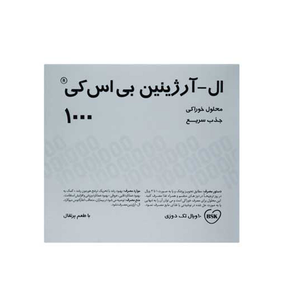محلول خوراکی ال آرژنین بی اس کی 1000