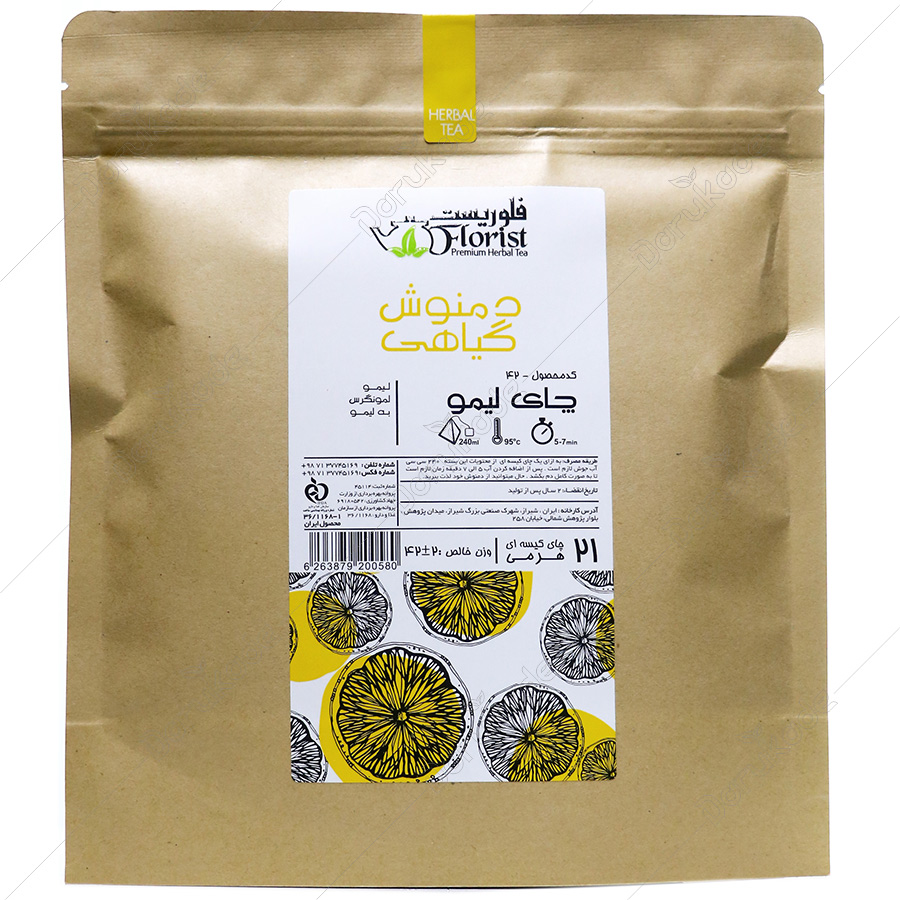 دمنوش گیاهی چای لیمو کد 42 چای کیسه ای هرمی