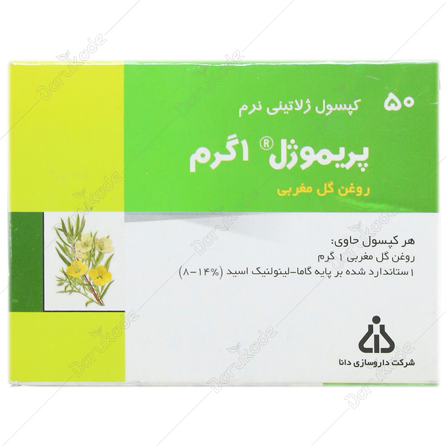 پریموژل 1 گرم روغن گل مغربی