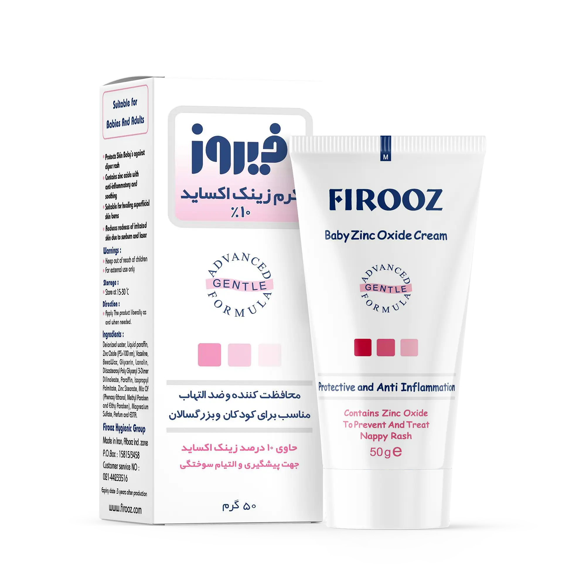 کرم کودک حاوی زینک اکساید 10 درصد فیروز 50 گرم