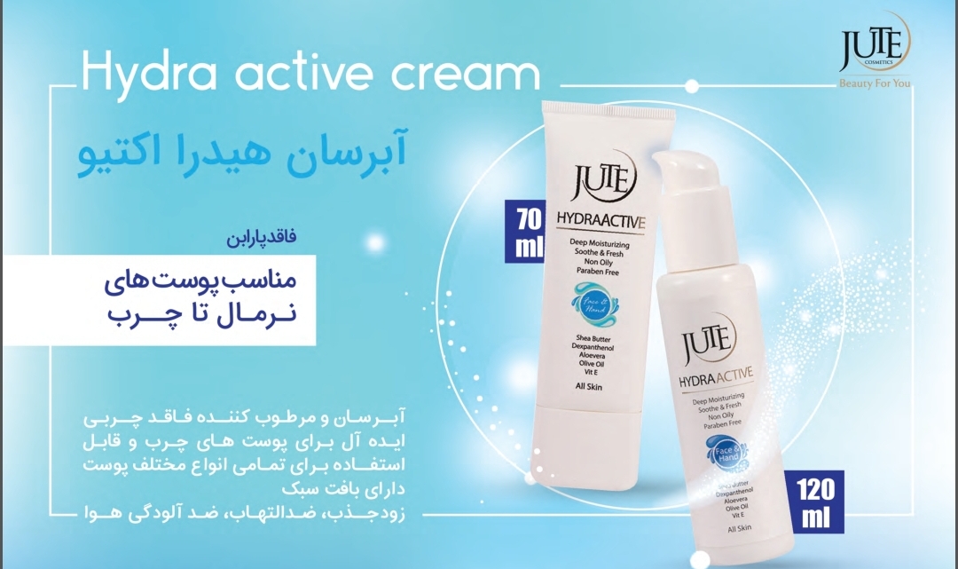 کرم آبرسان هیدرا اکتیو