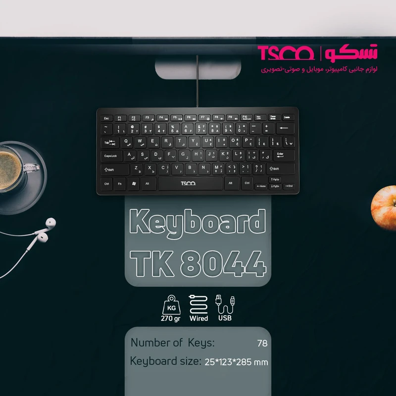 کیبورد و ماوس تسکو مدل TKM 8054N