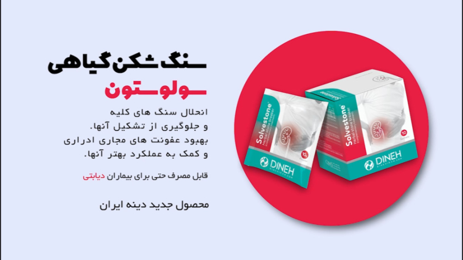 دینه سولوستون پودر خوراکی 10عددی