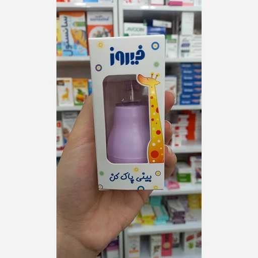 پوار بینی فیروز