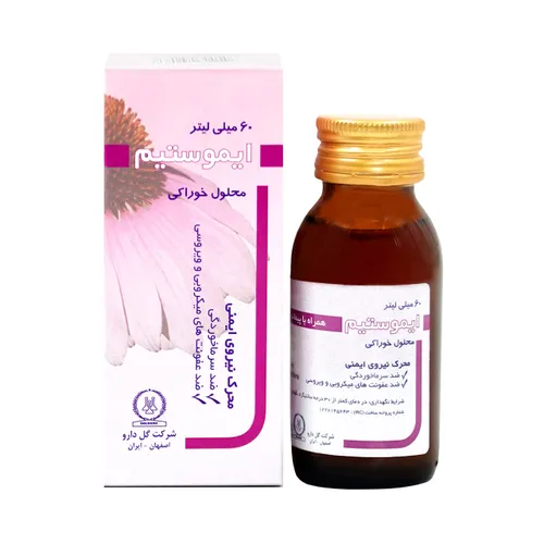 شربت ایموستیم گل دارو