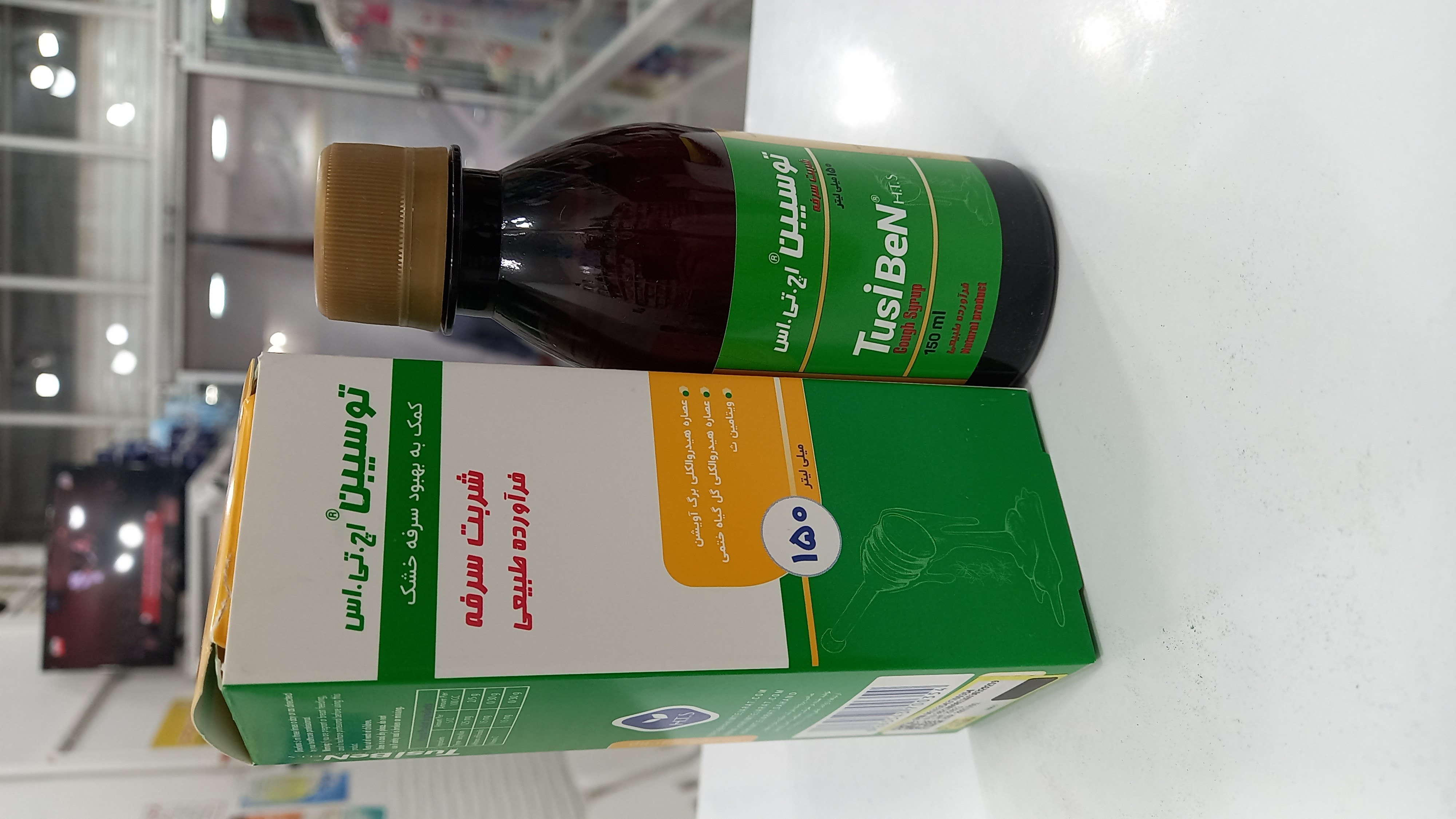 شربت توسی بن حکیم تجارت سهند ضد سرفه 150 میلی لیتر