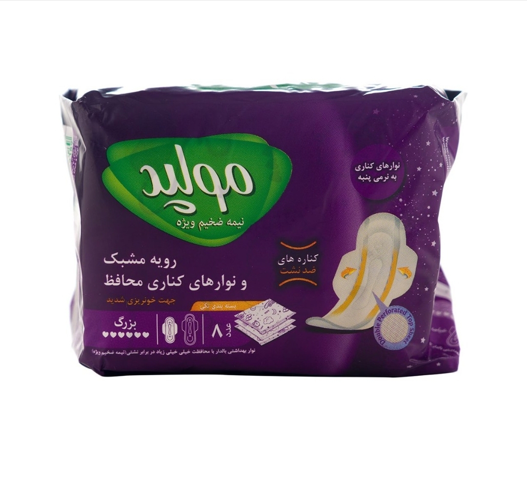 نوار بهداشتی مولپد نیمه ضخیم سایز خیلی بزرگ ۹ عددی