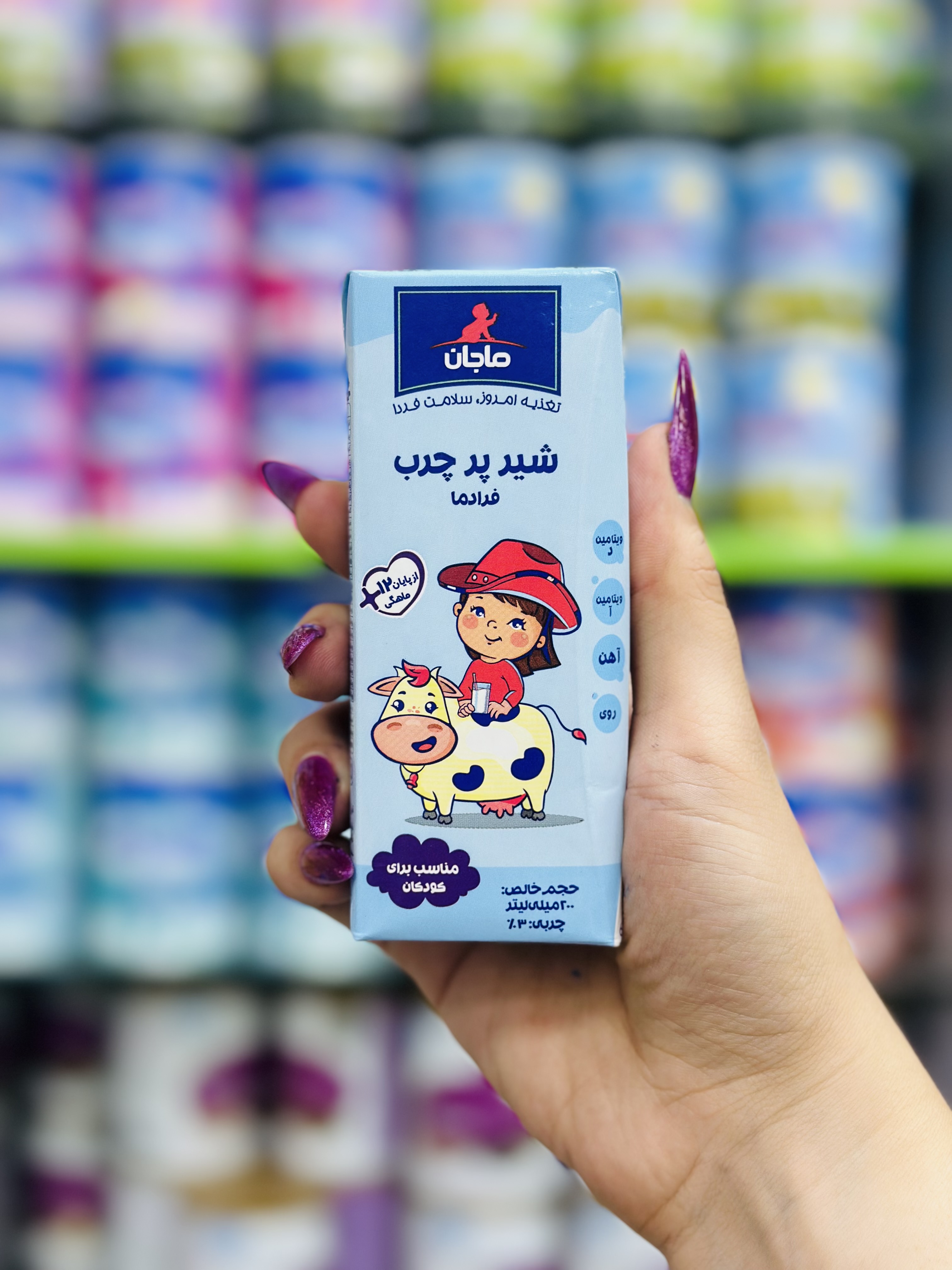 شیر پرچرب ماجان