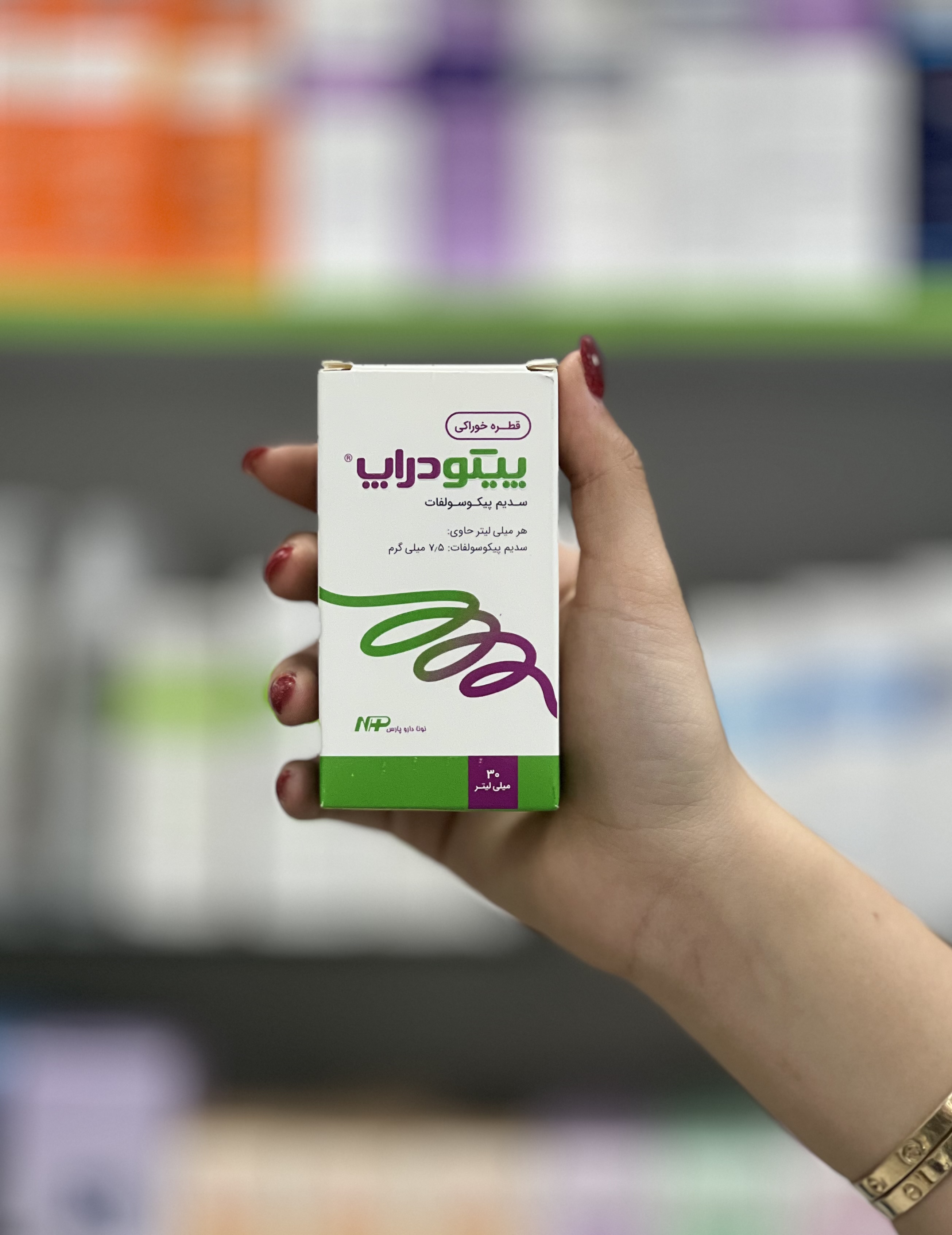 قطره خوراکی ملین و رفع یبوست پیکودراپ ۳۰ میل