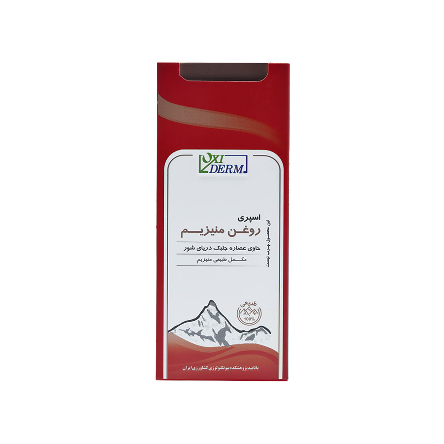 اکسی درم اسپری روغن منیزیم 60ML