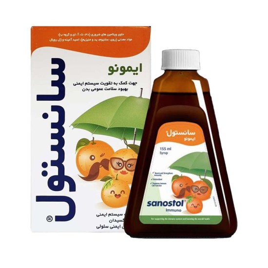 سانستول ایمونو