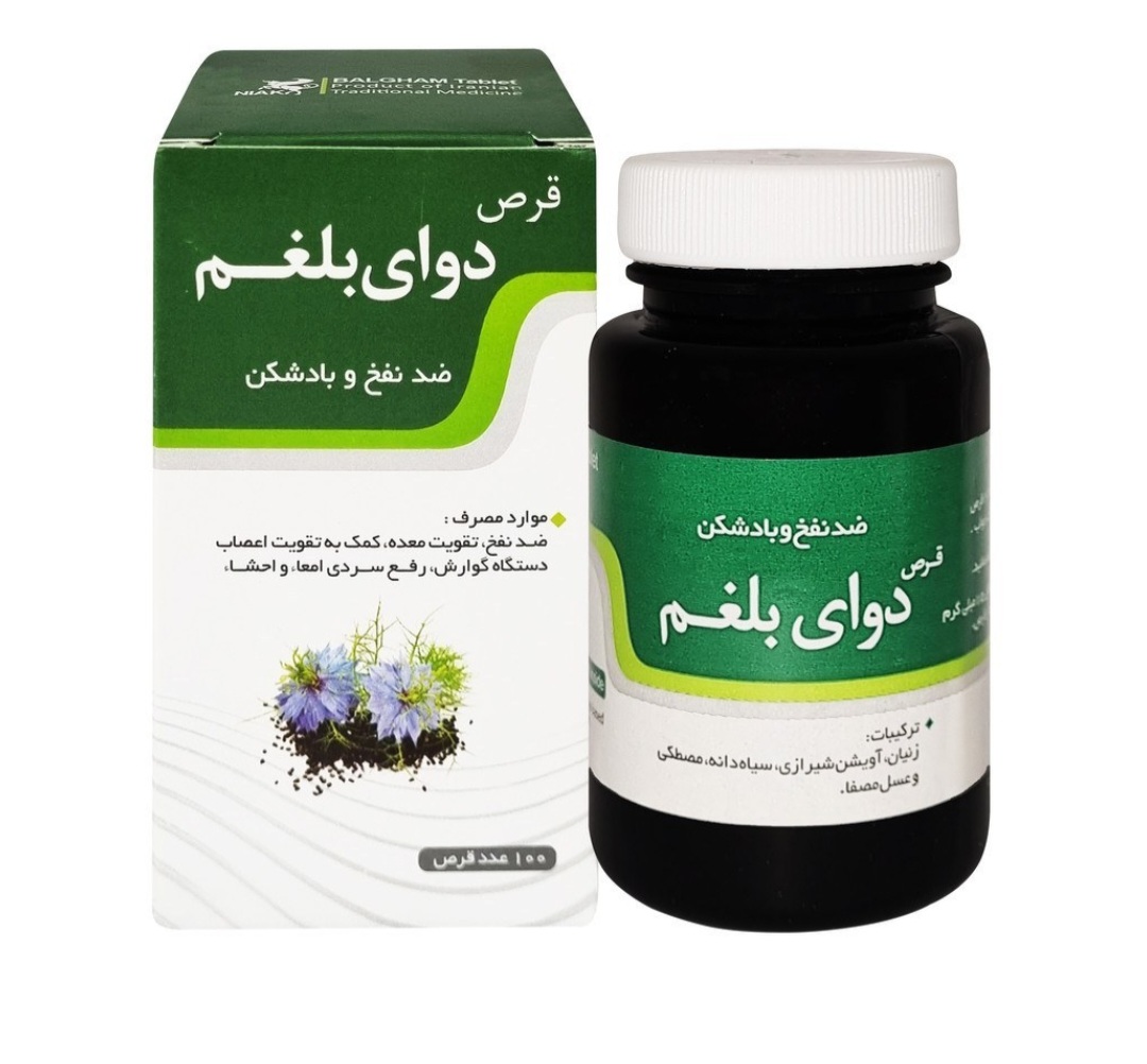 قرص دوای بلغم نیاک بسته 100 عددی