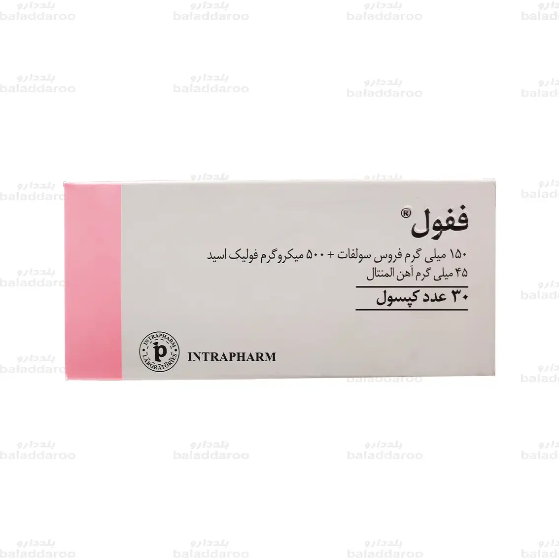 کپسول ففول (کپسول fefol خارجی) با کمترین قیمت