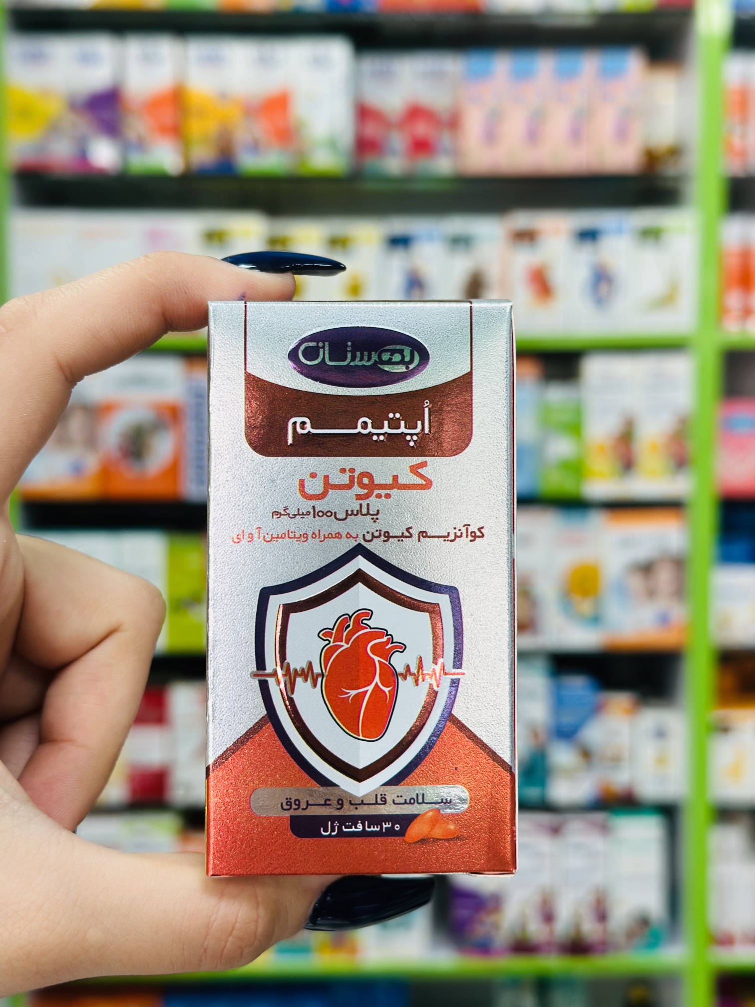 کپسول مکمل کیوتن ۱۰۰ میلی گرم اپتیمم بهستان ۳۰ عددی