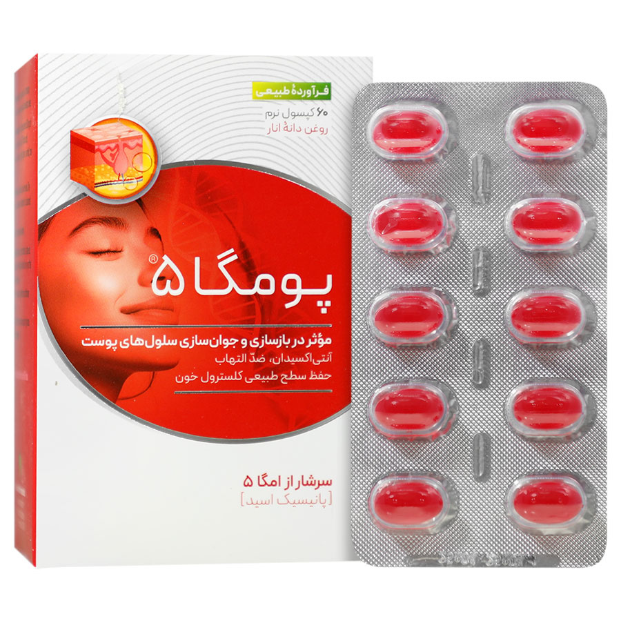 پومگا 5