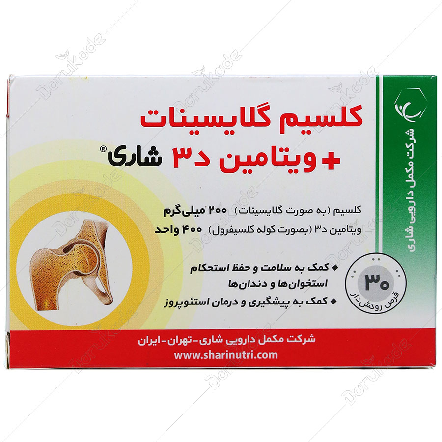 کلسیم گلایسینات و ویتامین D3