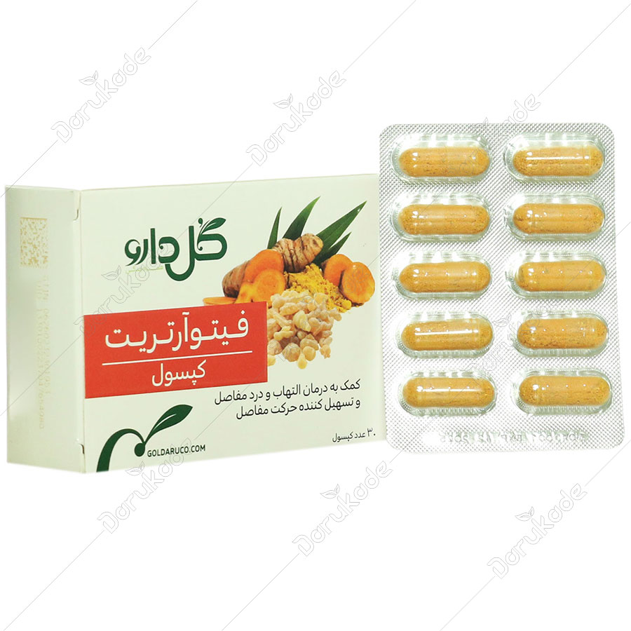 فیتو آرتریت