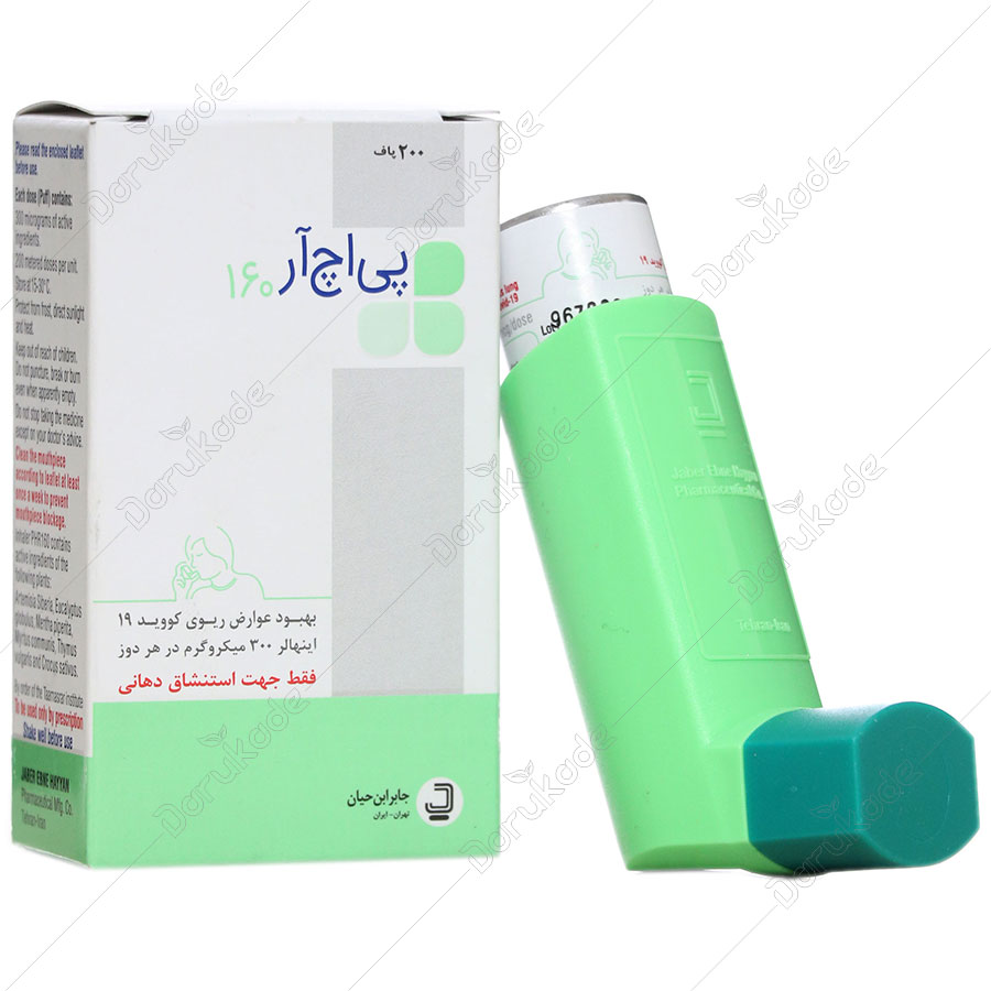 پی اچ آر 160