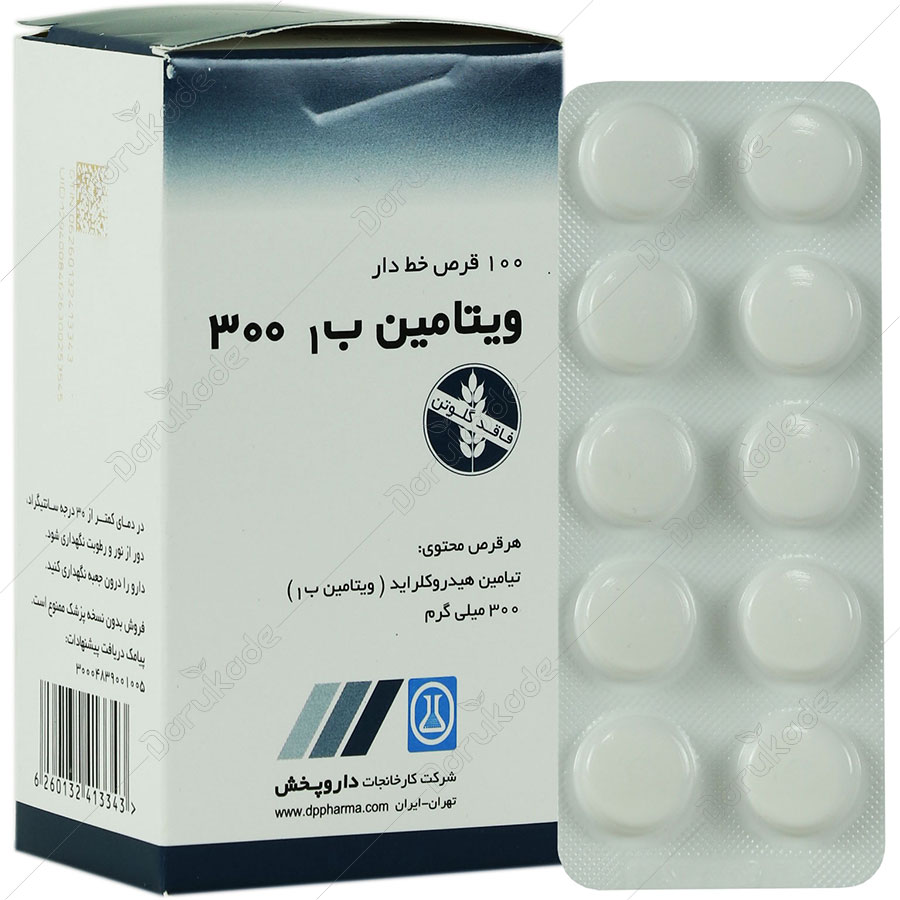 ویتامین ب1 داروپخش 300 میلی گرم
