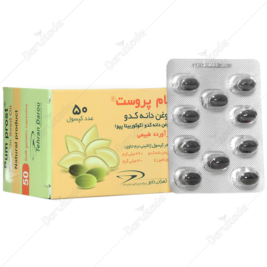 پام پروست 500 روغن دانه کدو