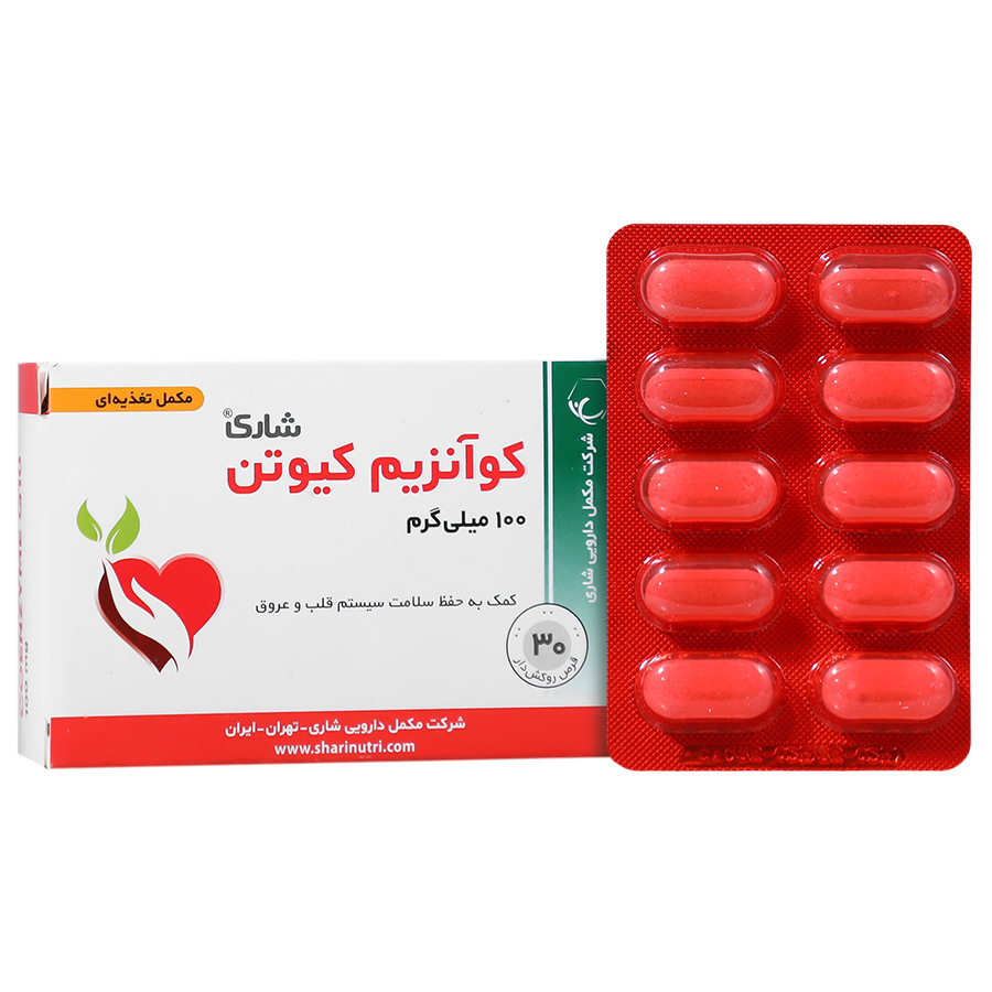کوآنزیم کیوتن 100 میلی گرمی