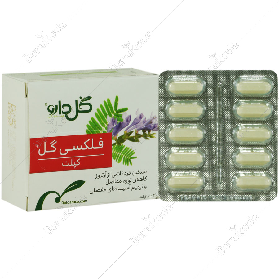 فلکسی گل