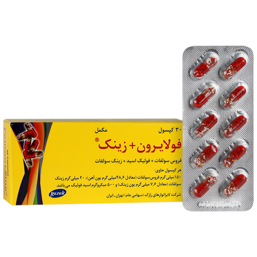 فولایرون و زینک