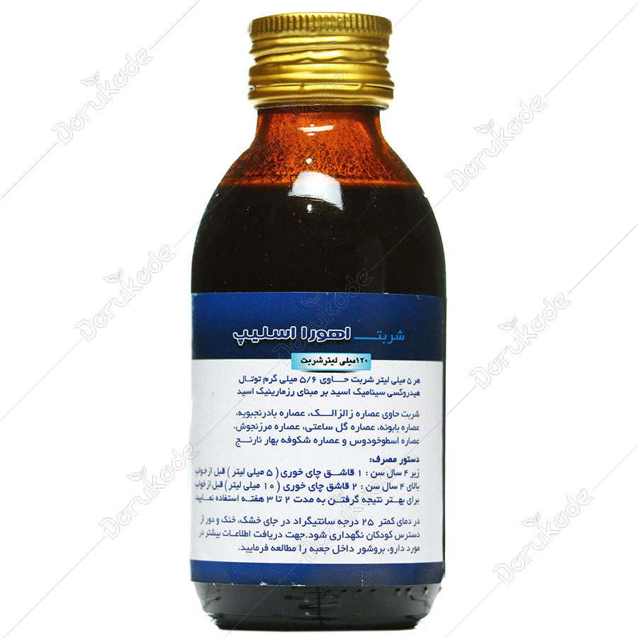 اهورا اسلیپ بزرگسال