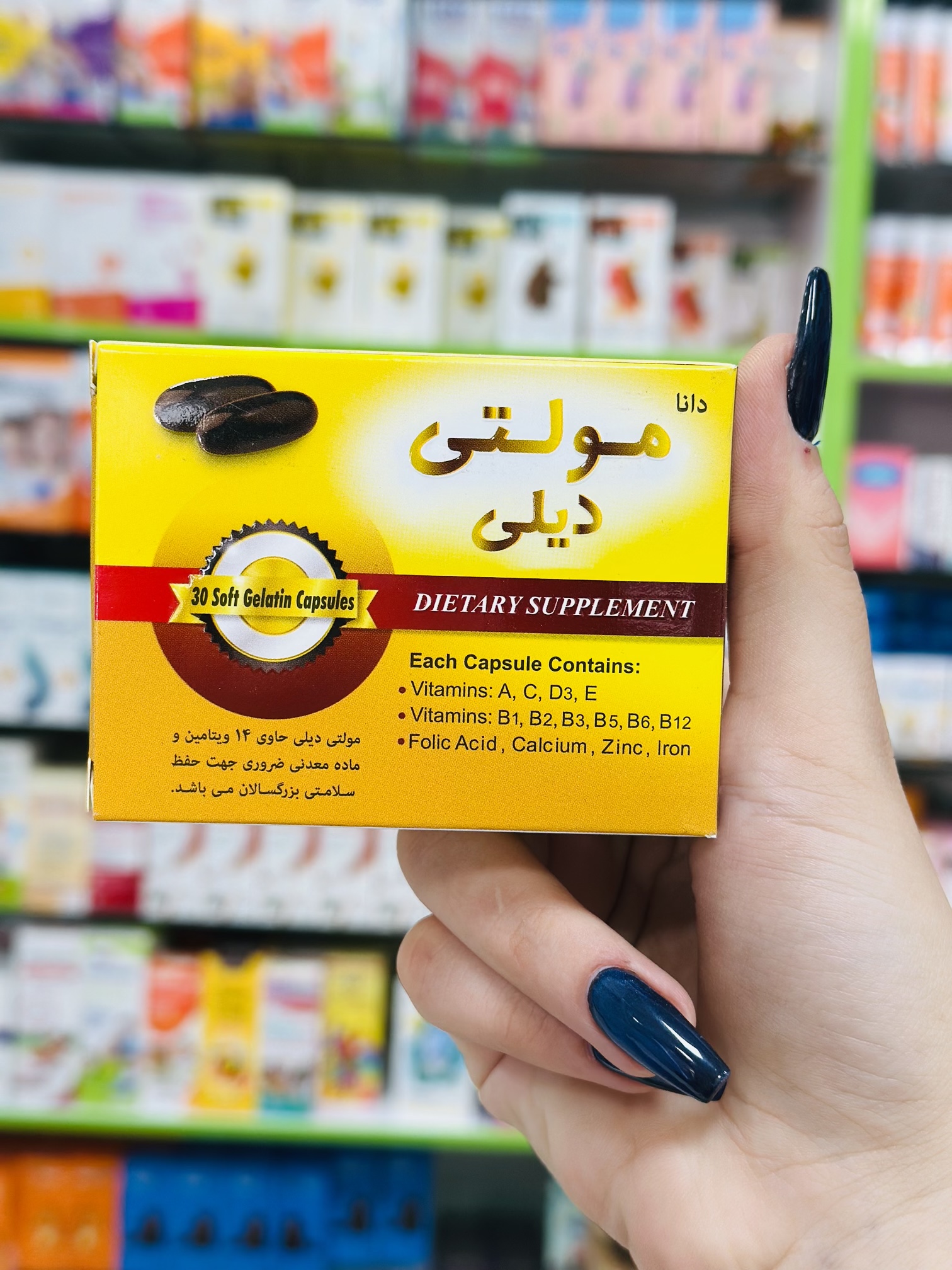 کپسول مکمل مولتی ویتامین مولتی دیلی دانا ۳۰ عددی