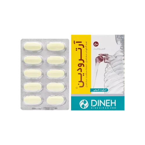قرص آرترودین دینه 50 عددی