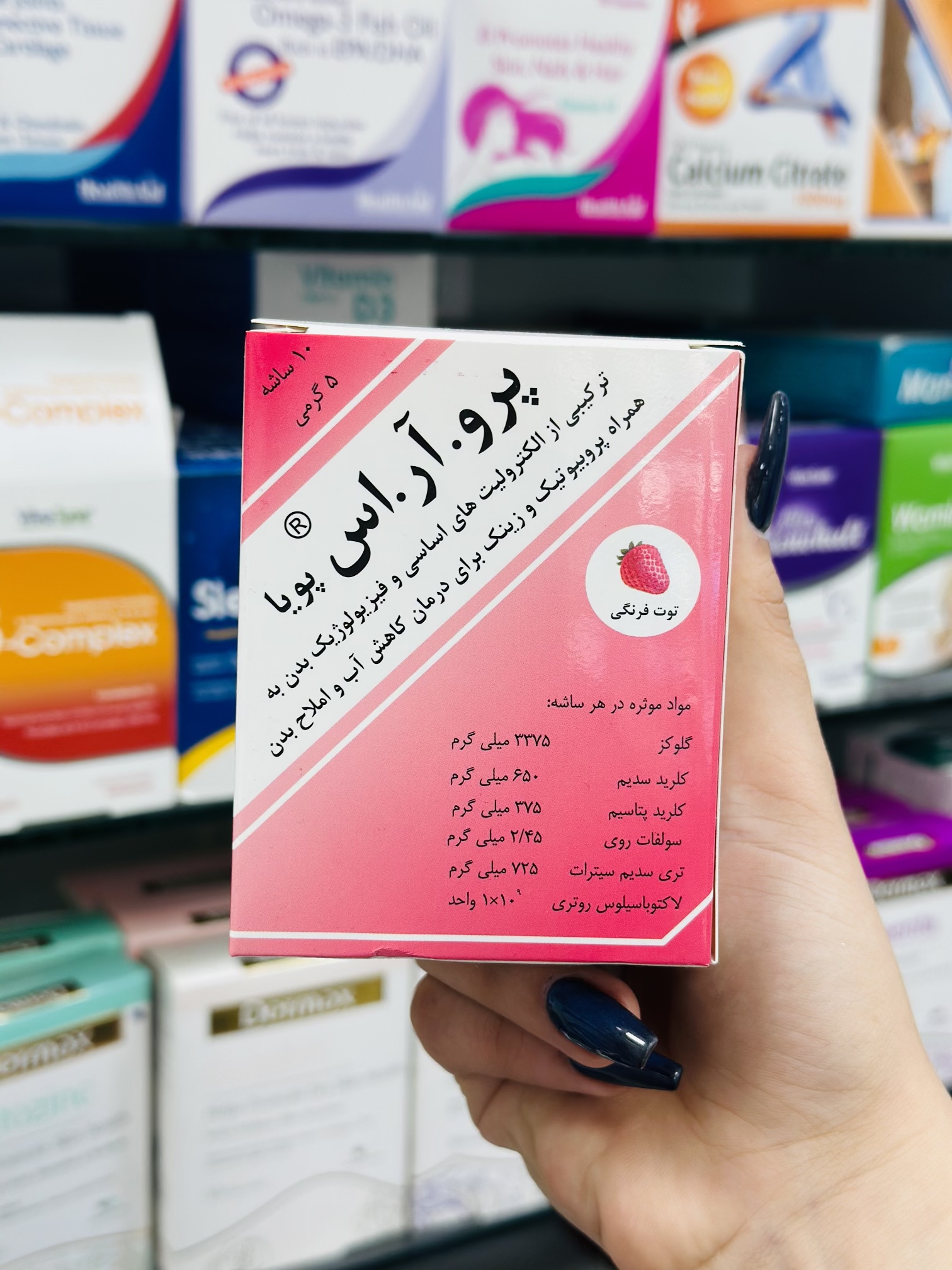 پودر مکمل او‌.آر.اس+پروبیوتیک پویا هر یک عدد ساشه ۲۴۰۰۰ هزار تومان