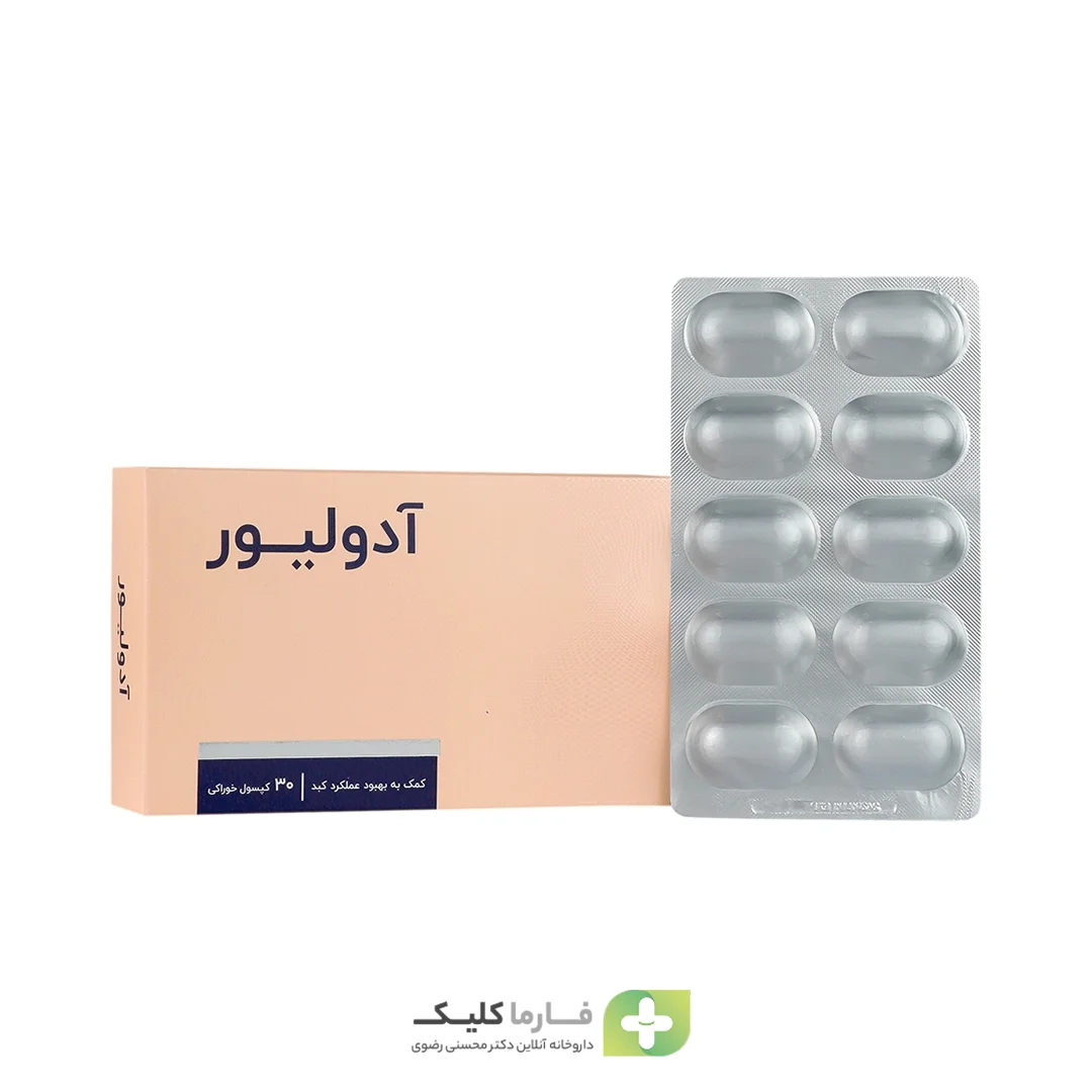 کپسول کبد چرب، کپسول آدولیور 30عدد