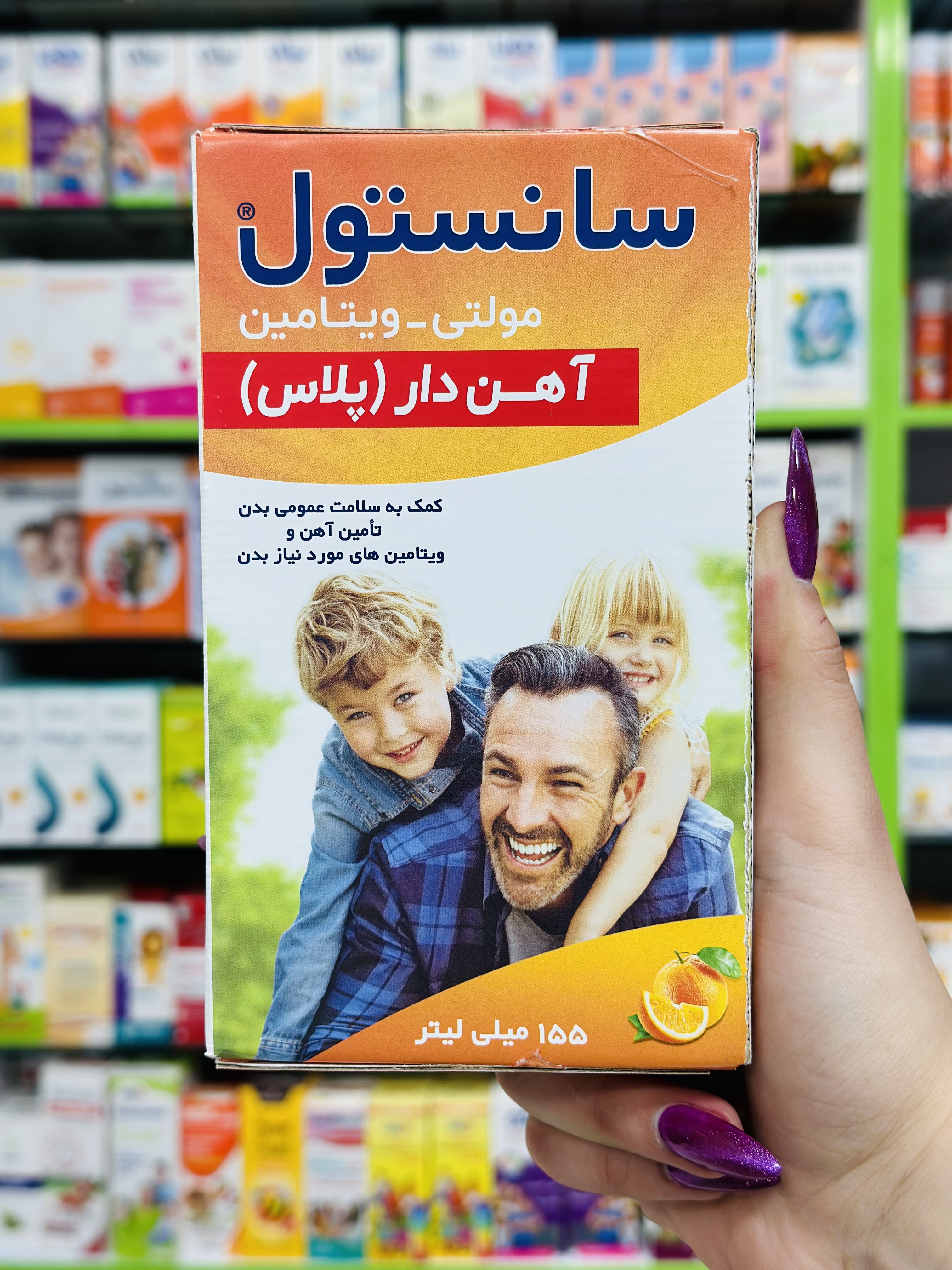 شربت مکمل تقویتی آهن سانستول آهن دار